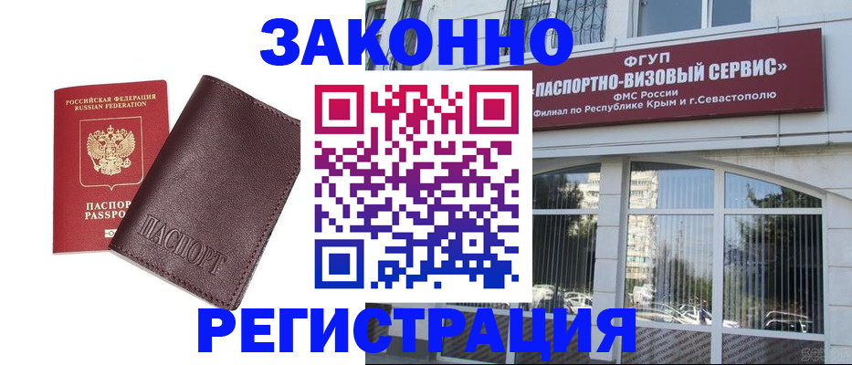 временная регистрация для всех в Московской области